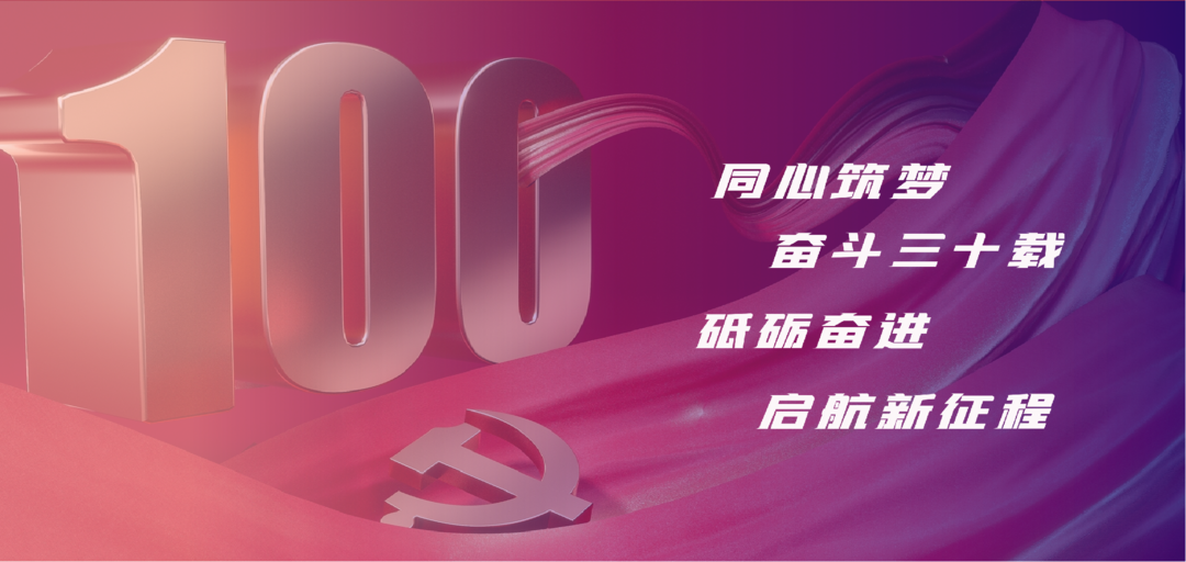 華威電子召開(kāi)2021年半年度工作會(huì )議