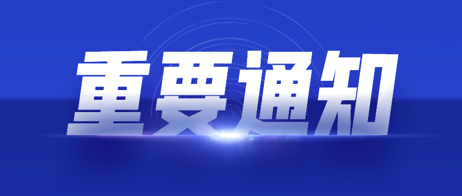 華威電子LOGO變更通知